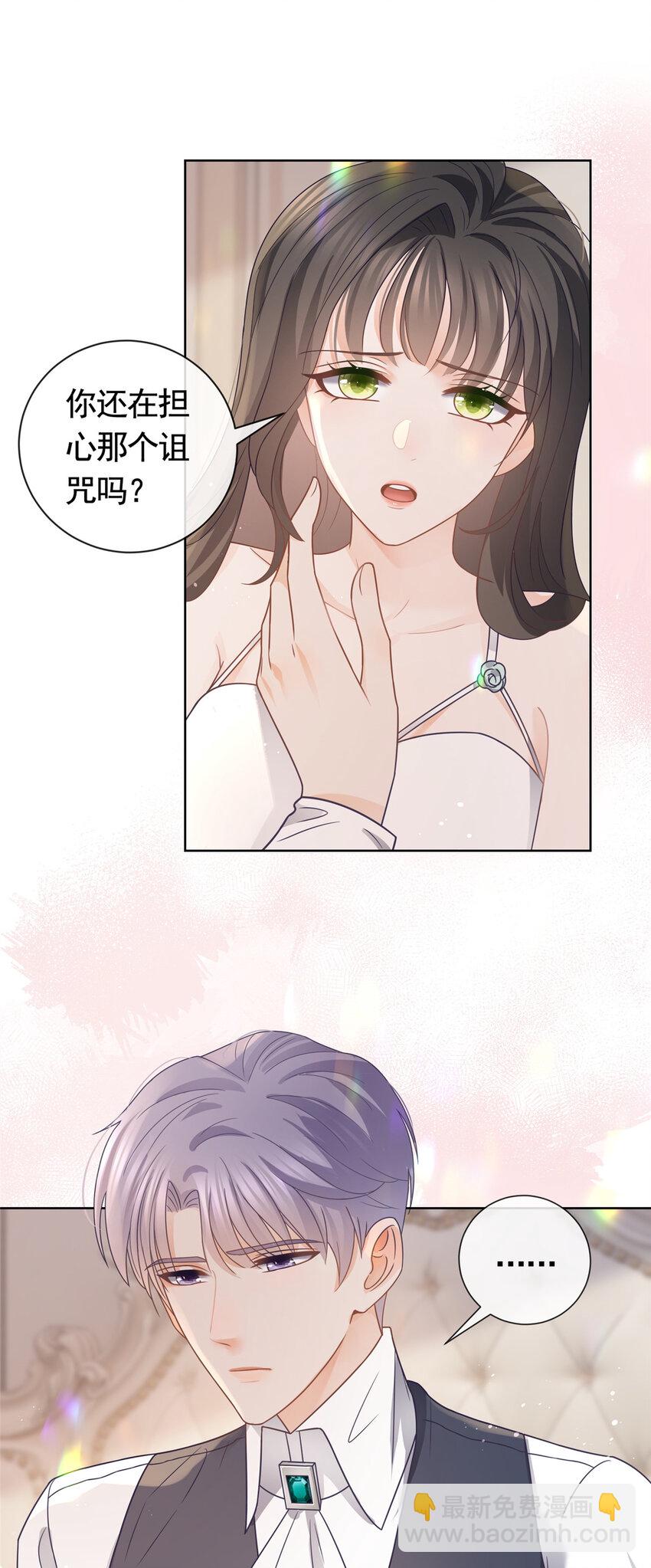 106 我们在一起吧-第107话