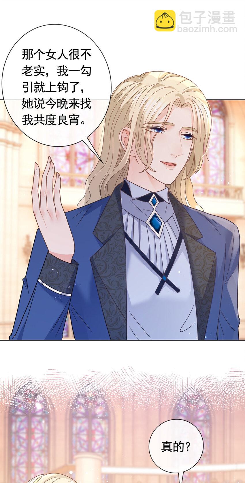 106 我们在一起吧-第107话