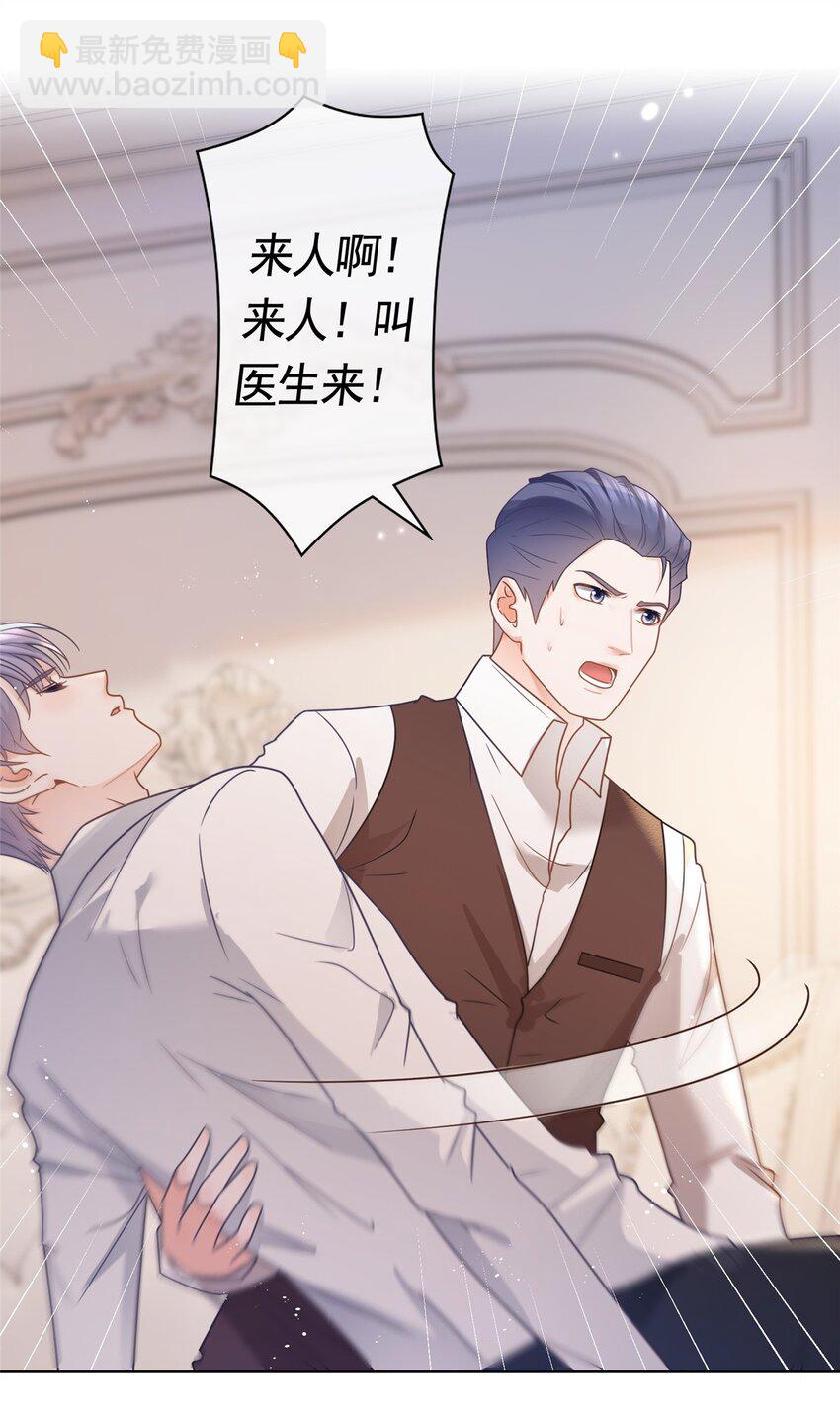 108 墨笙之死-第109话