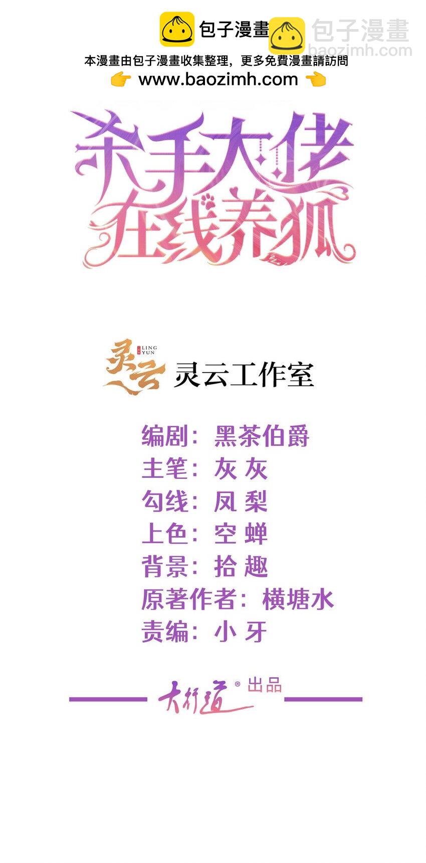 108 墨笙之死-第109话