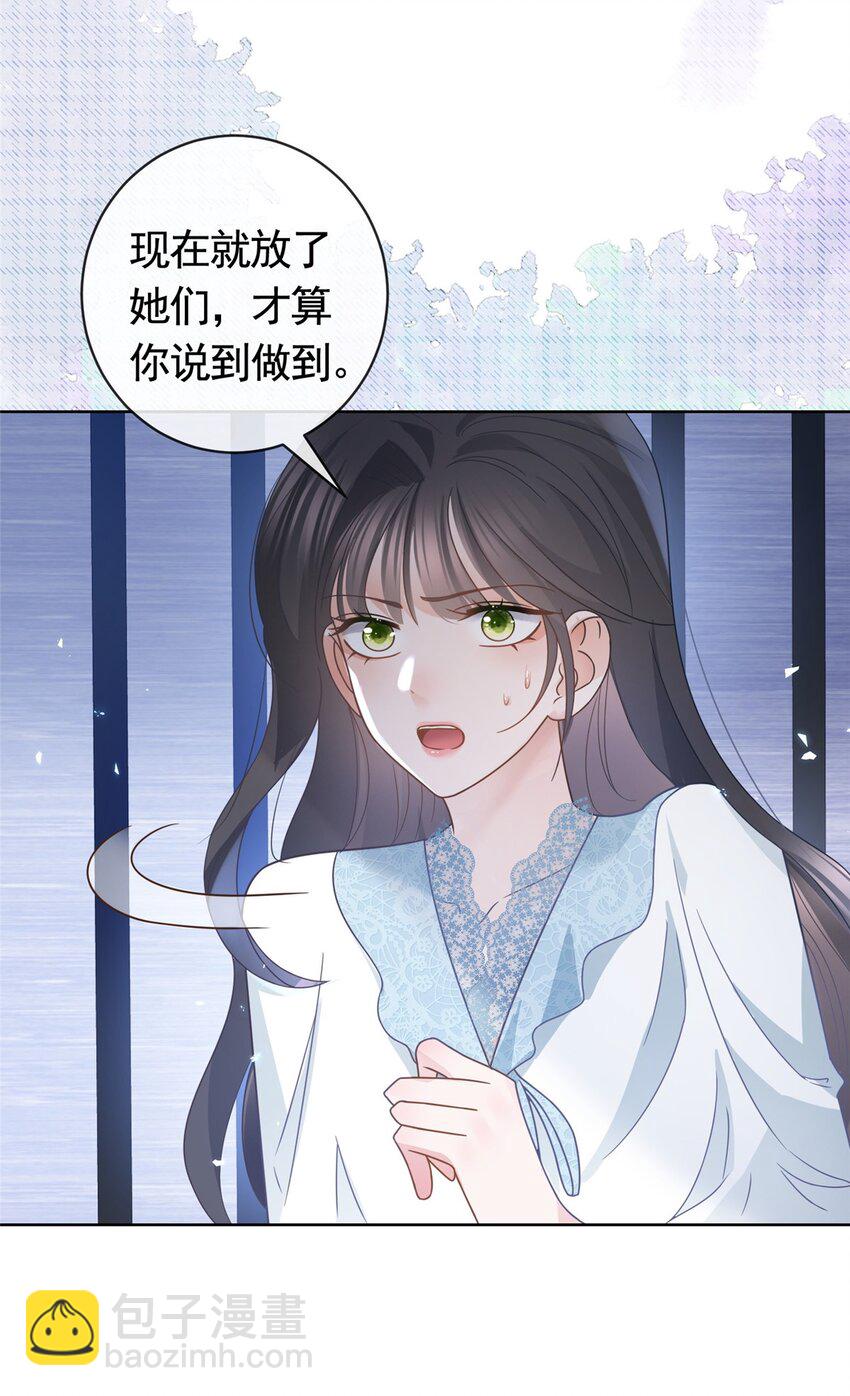 108 墨笙之死-第109话