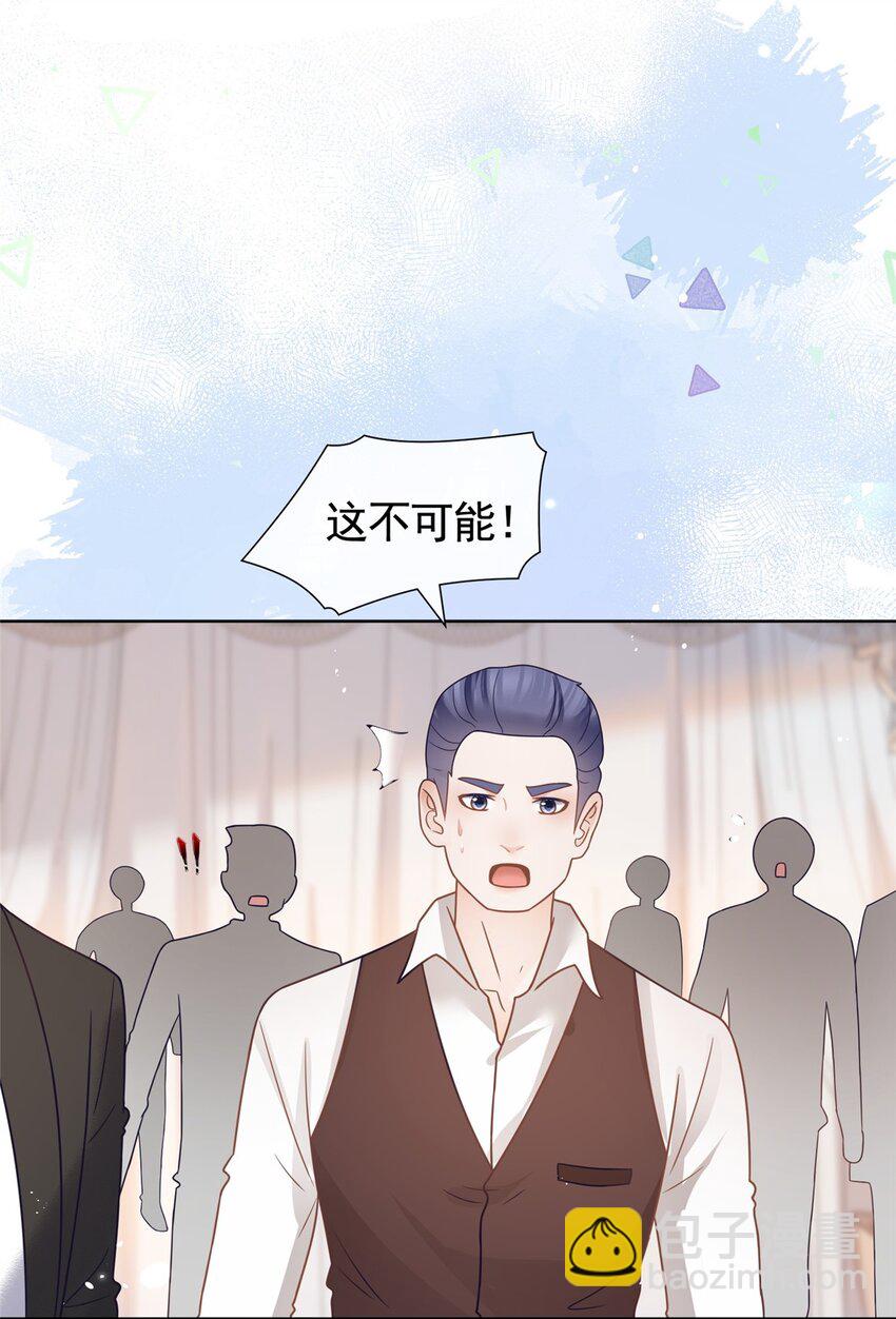 108 墨笙之死-第109话