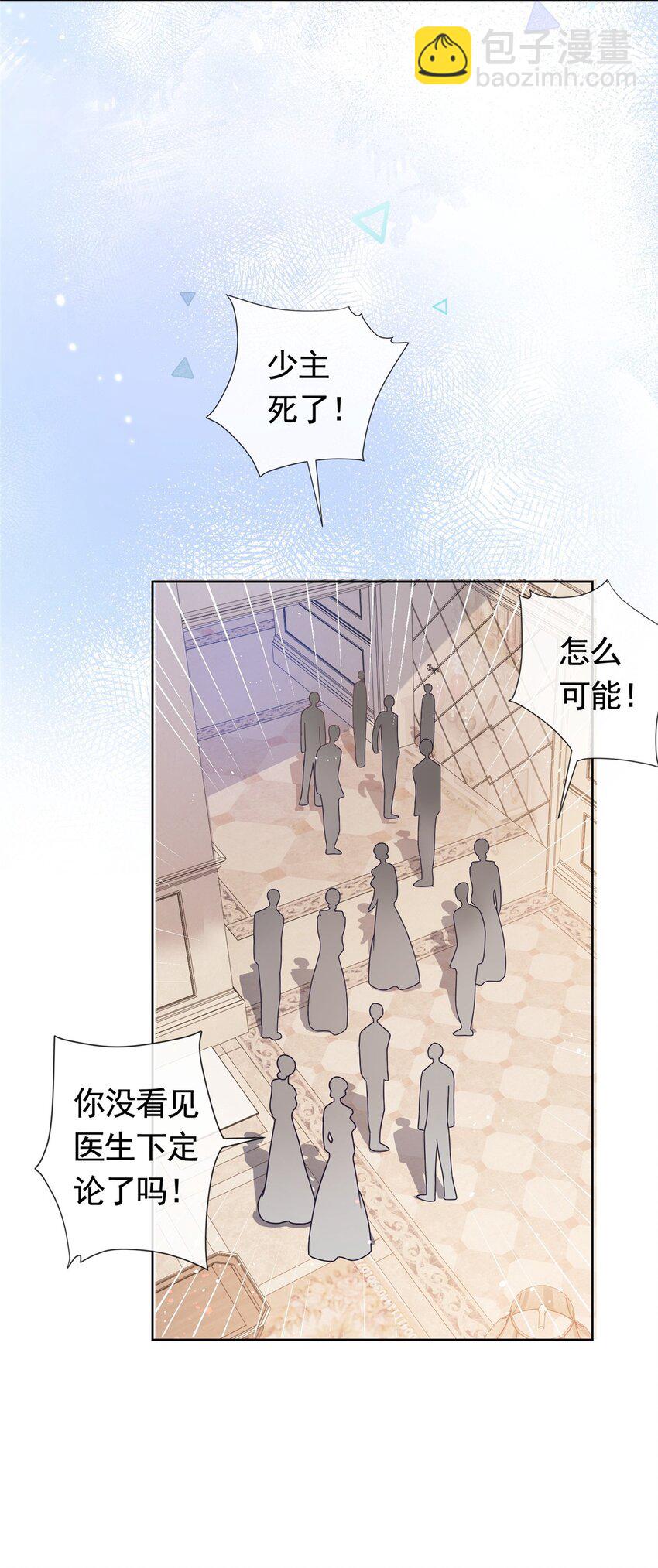 108 墨笙之死-第109话