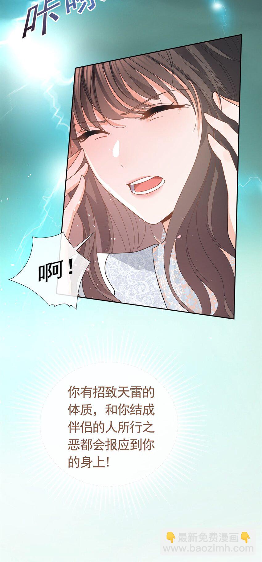 110 狐妖雷劫-第111话