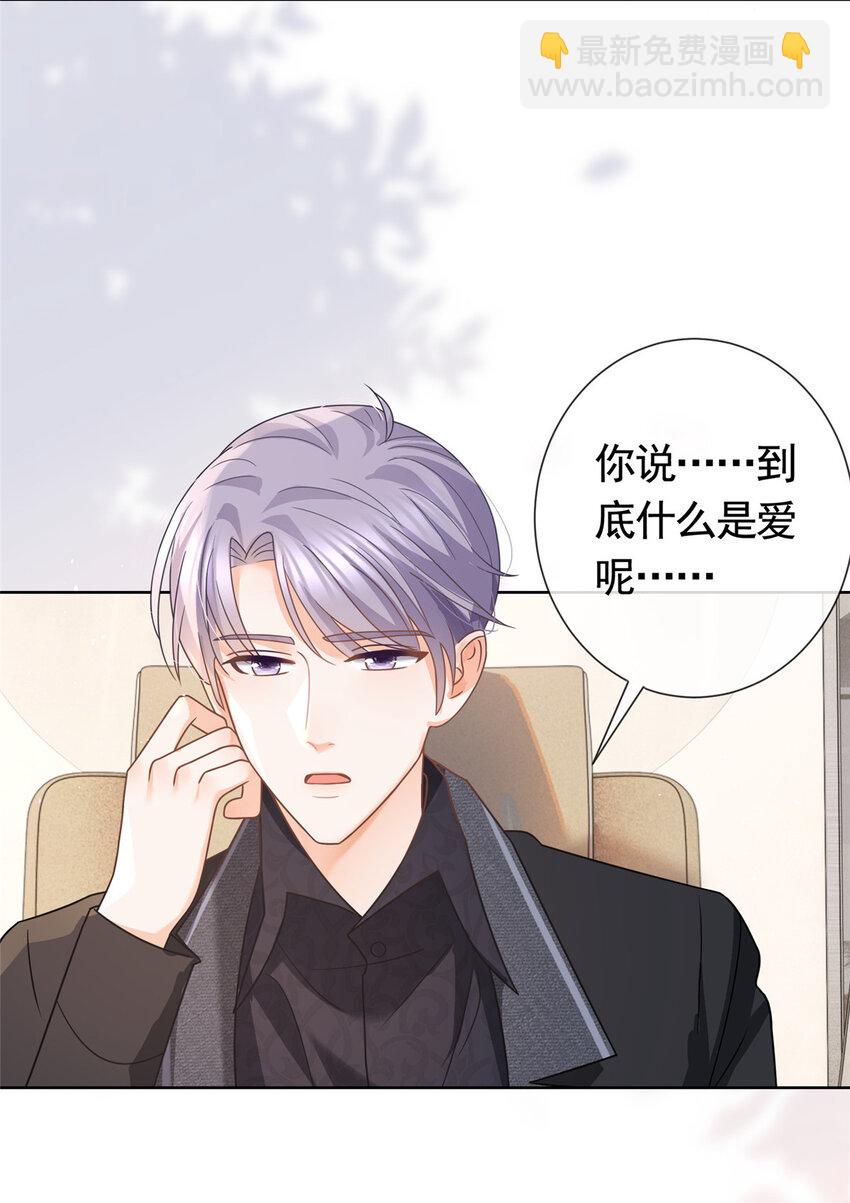 112 我们终究被困于命运-第113话