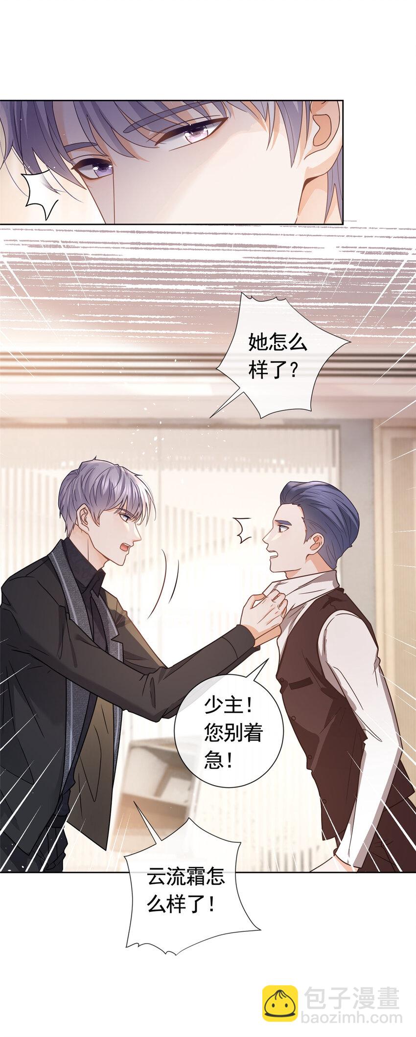 112 我们终究被困于命运-第113话