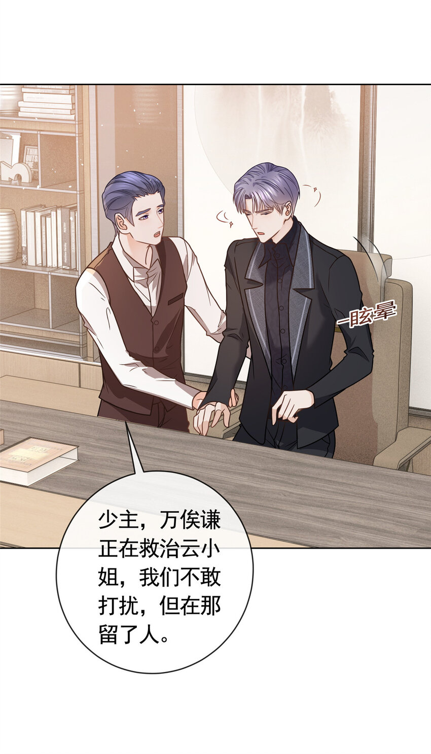 112 我们终究被困于命运-第113话