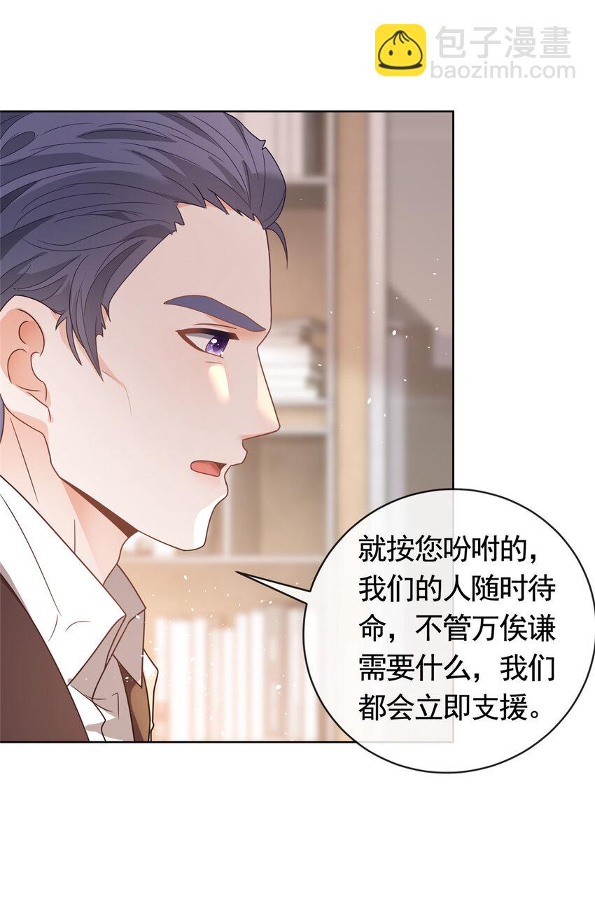 112 我们终究被困于命运-第113话