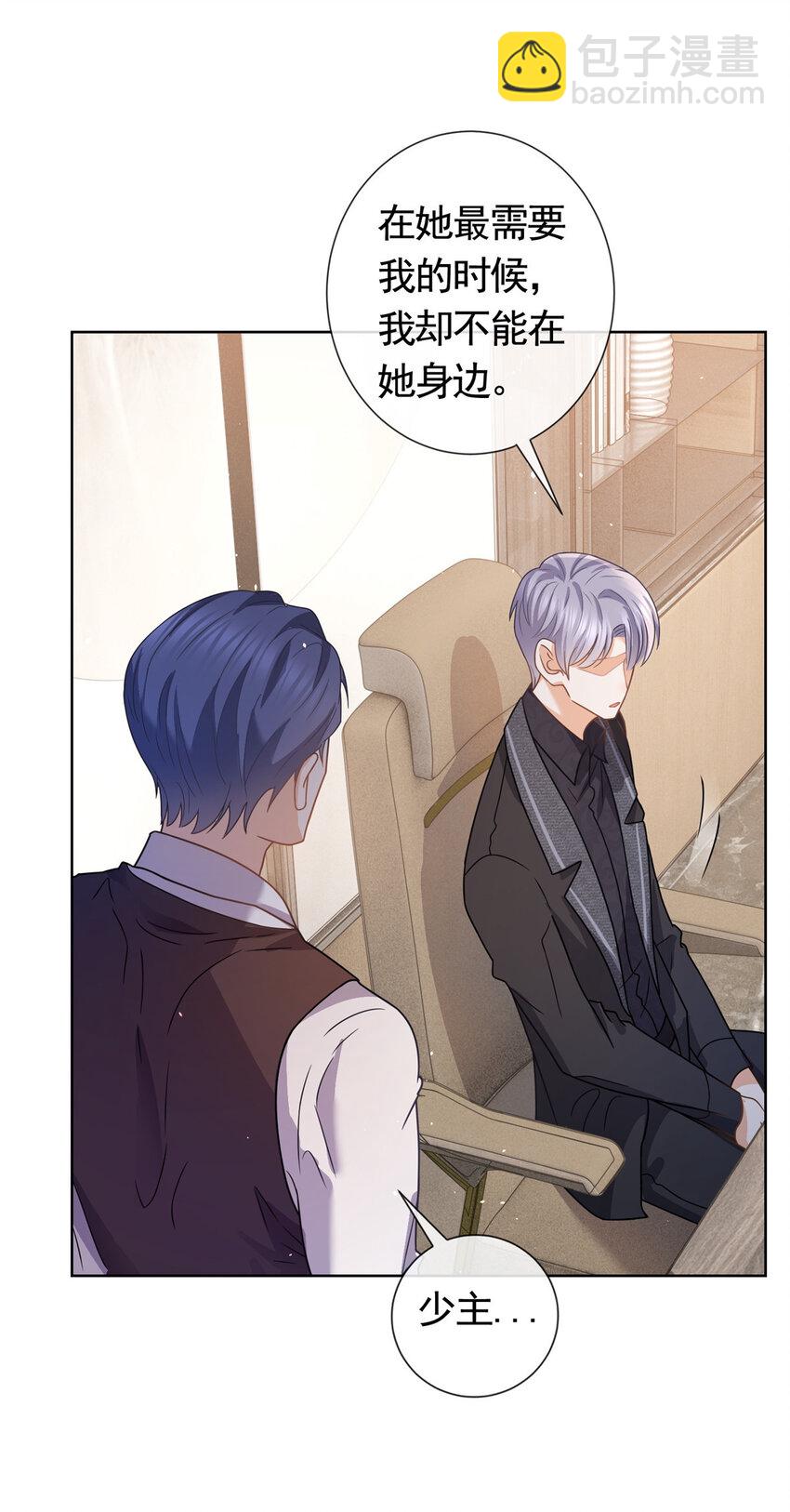 112 我们终究被困于命运-第113话