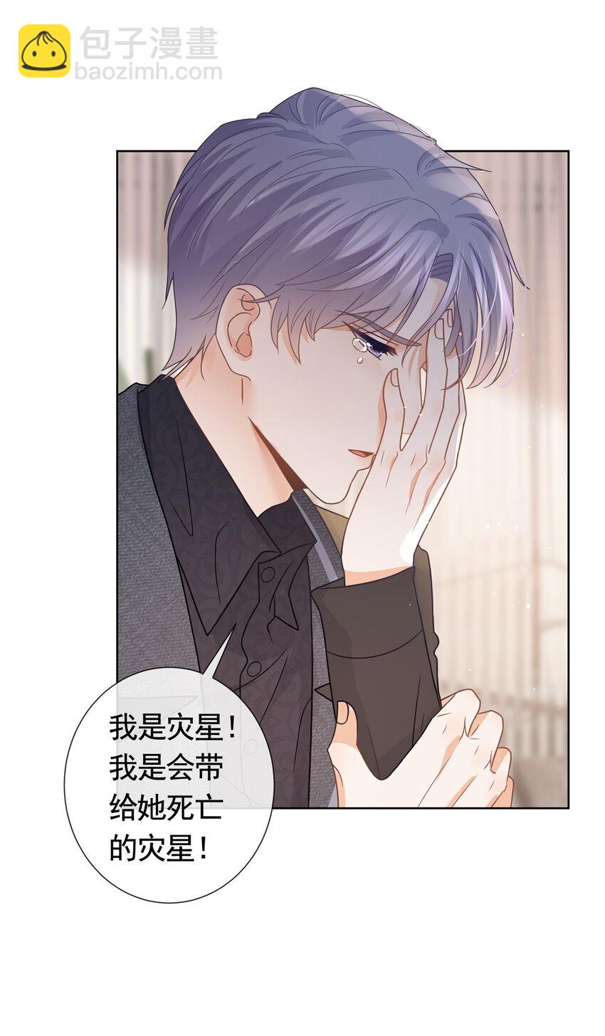 112 我们终究被困于命运-第113话