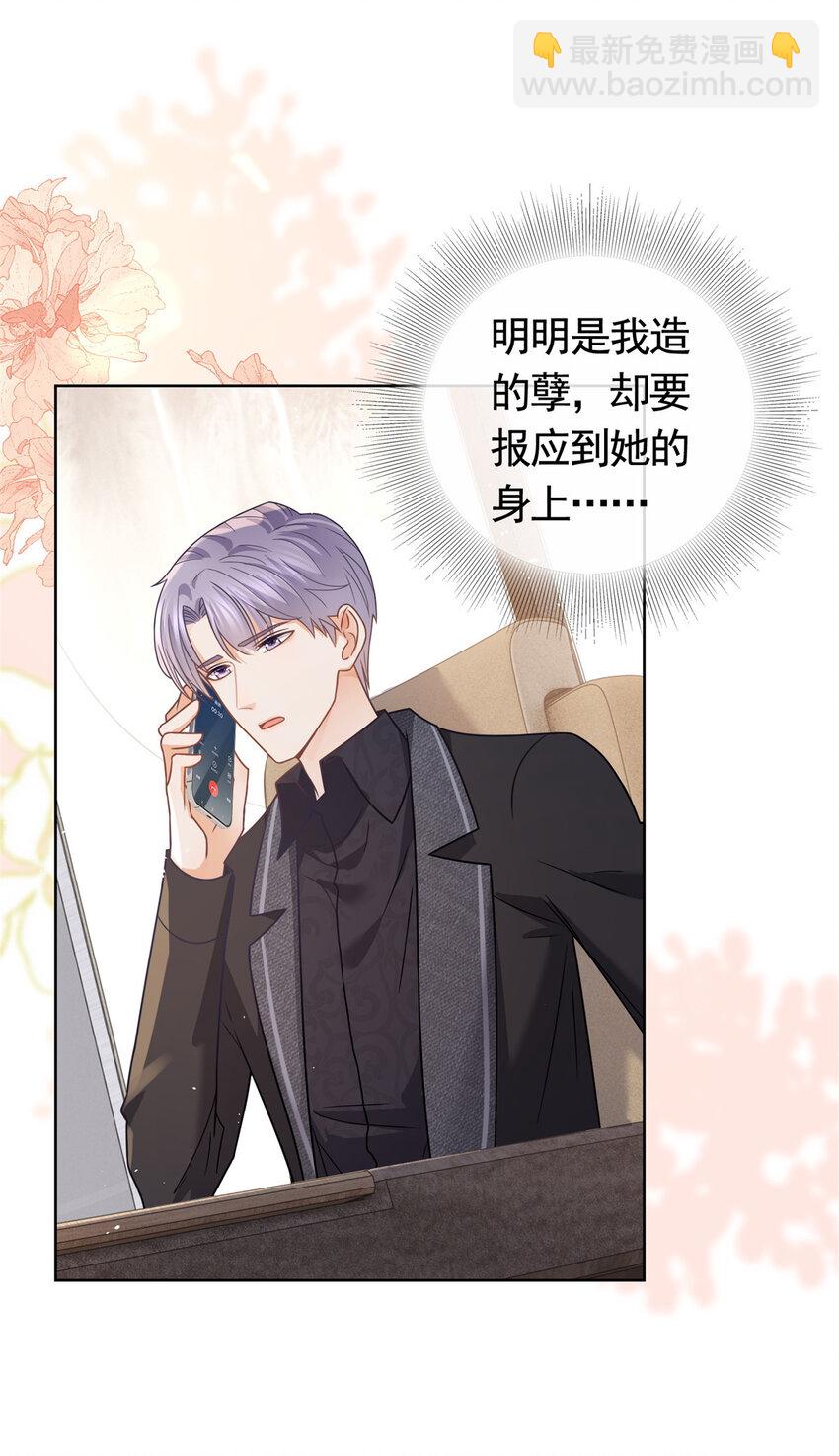 112 我们终究被困于命运-第113话