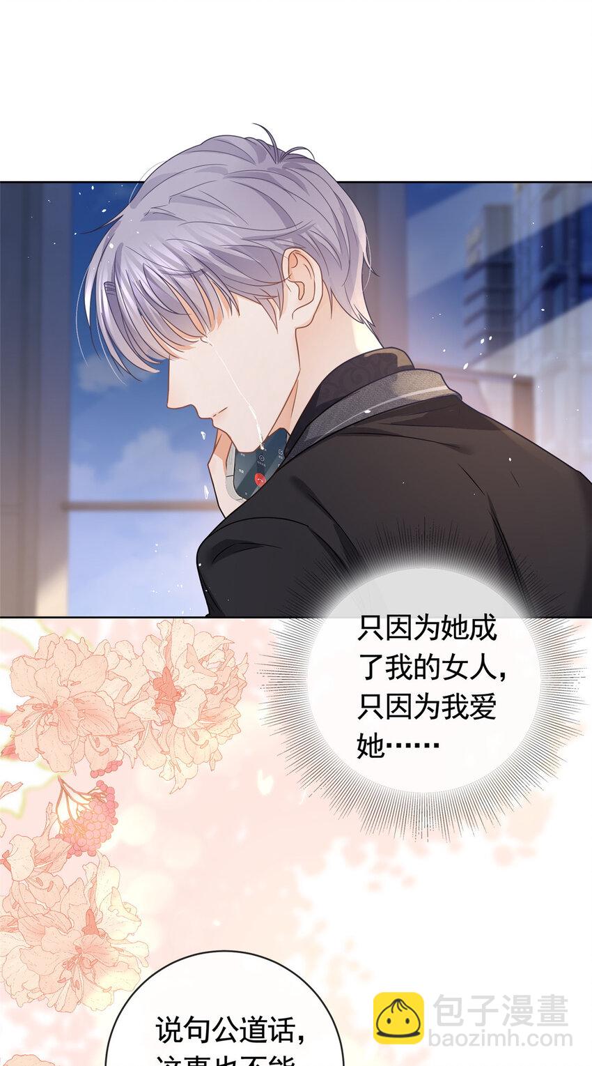 112 我们终究被困于命运-第113话