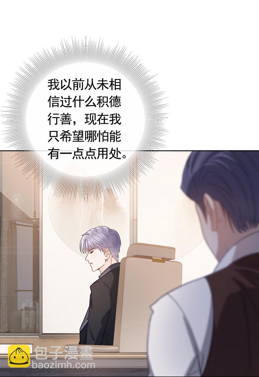 112 我们终究被困于命运-第113话