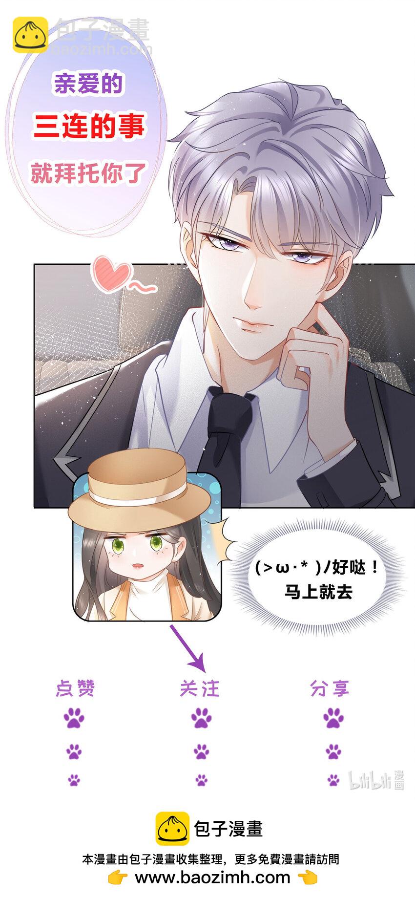 112 我们终究被困于命运-第113话