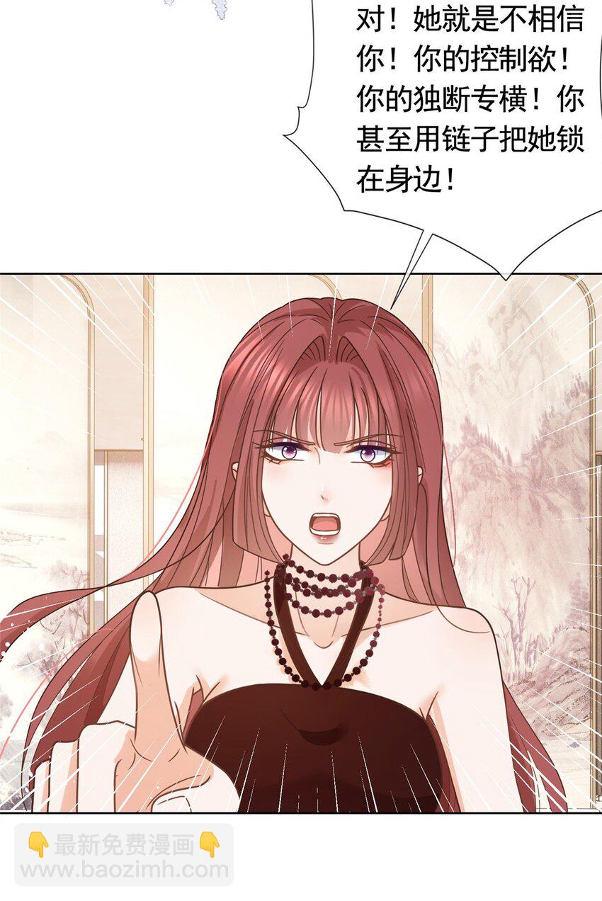 114 爱是放手-第115话