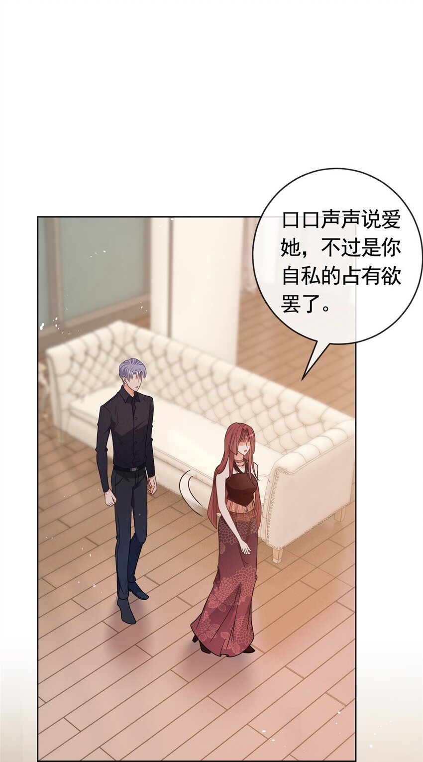 114 爱是放手-第115话