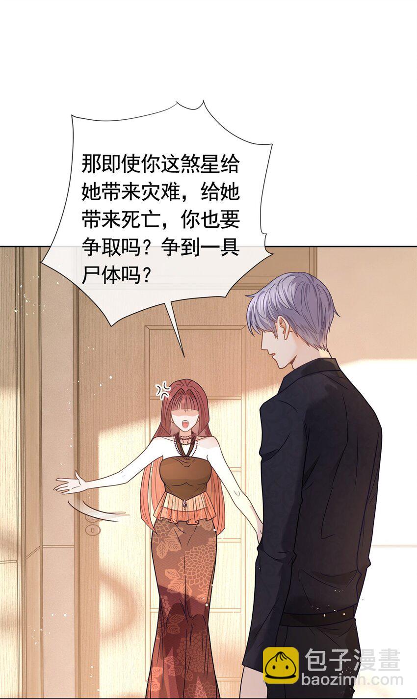 114 爱是放手-第115话