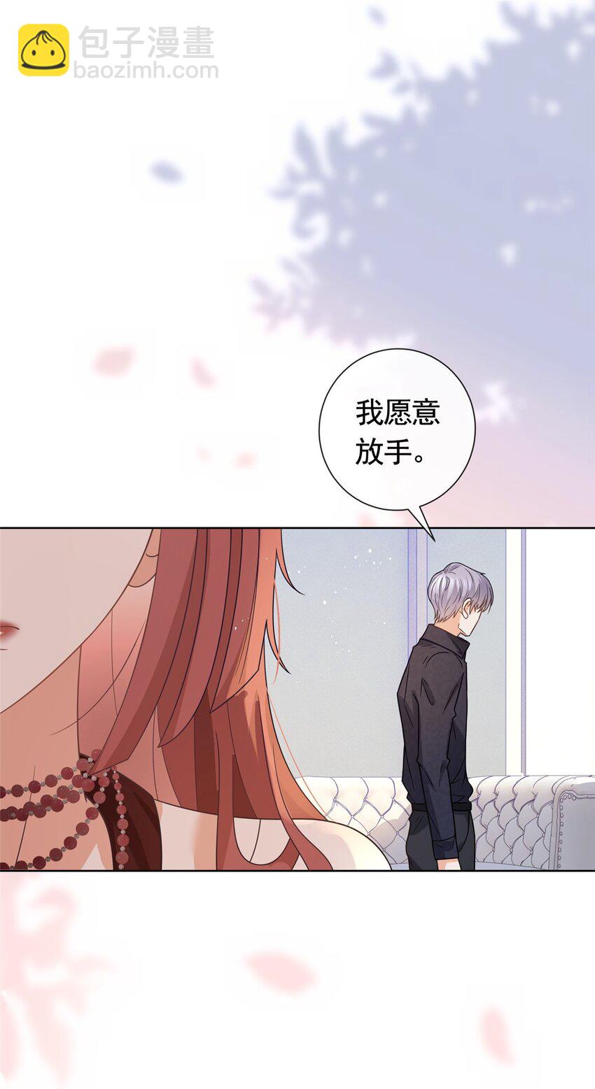 114 爱是放手-第115话