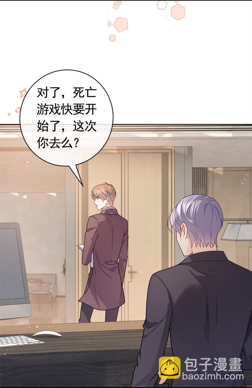 116 穆青离的情伤-第117话