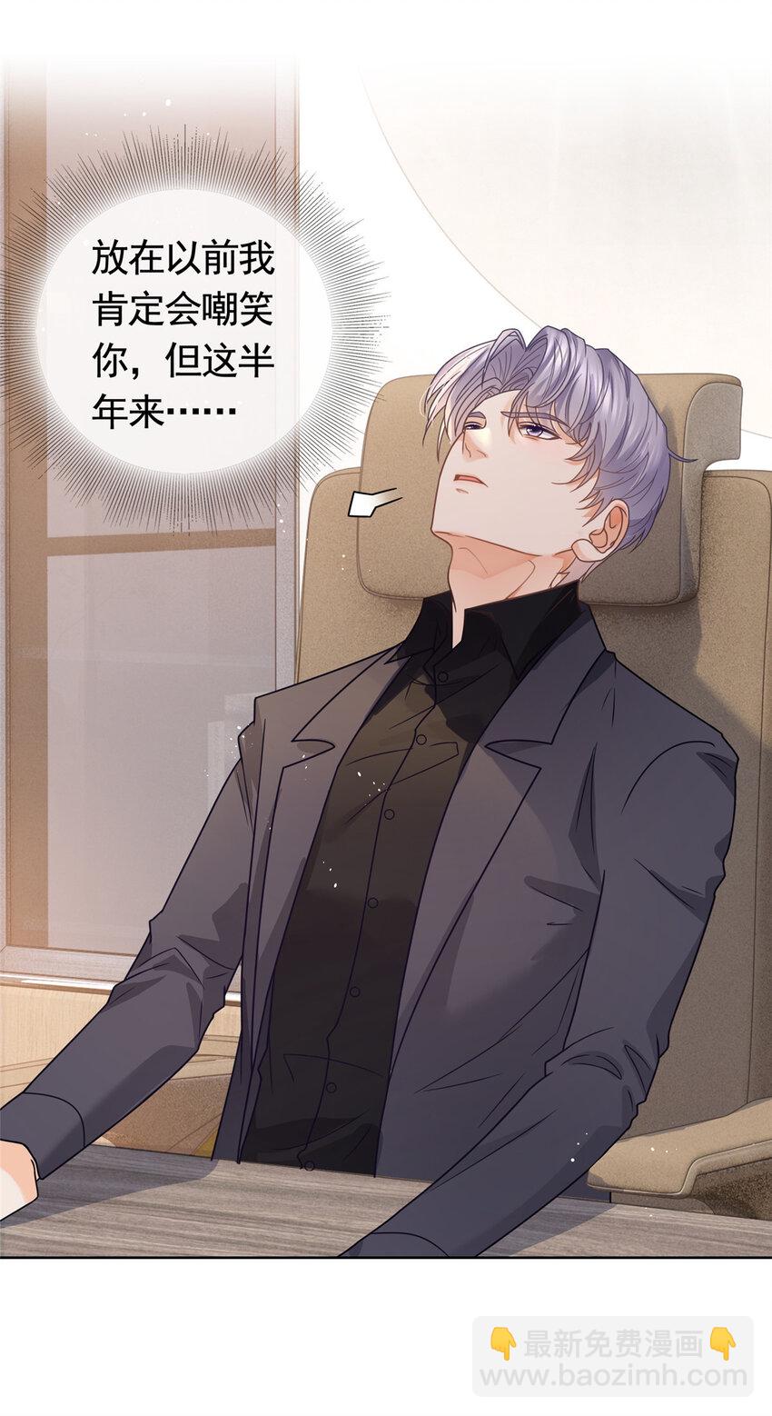 116 穆青离的情伤-第117话