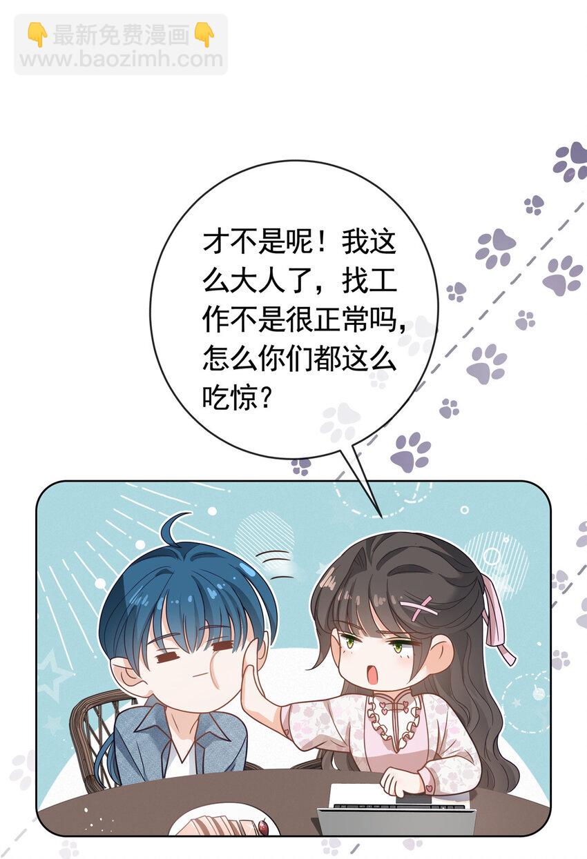 116 穆青离的情伤-第117话