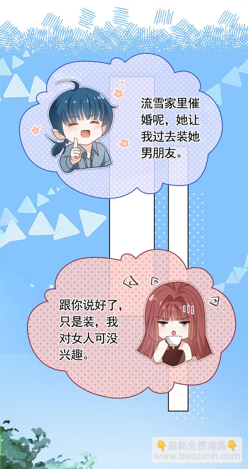 116 穆青离的情伤-第117话