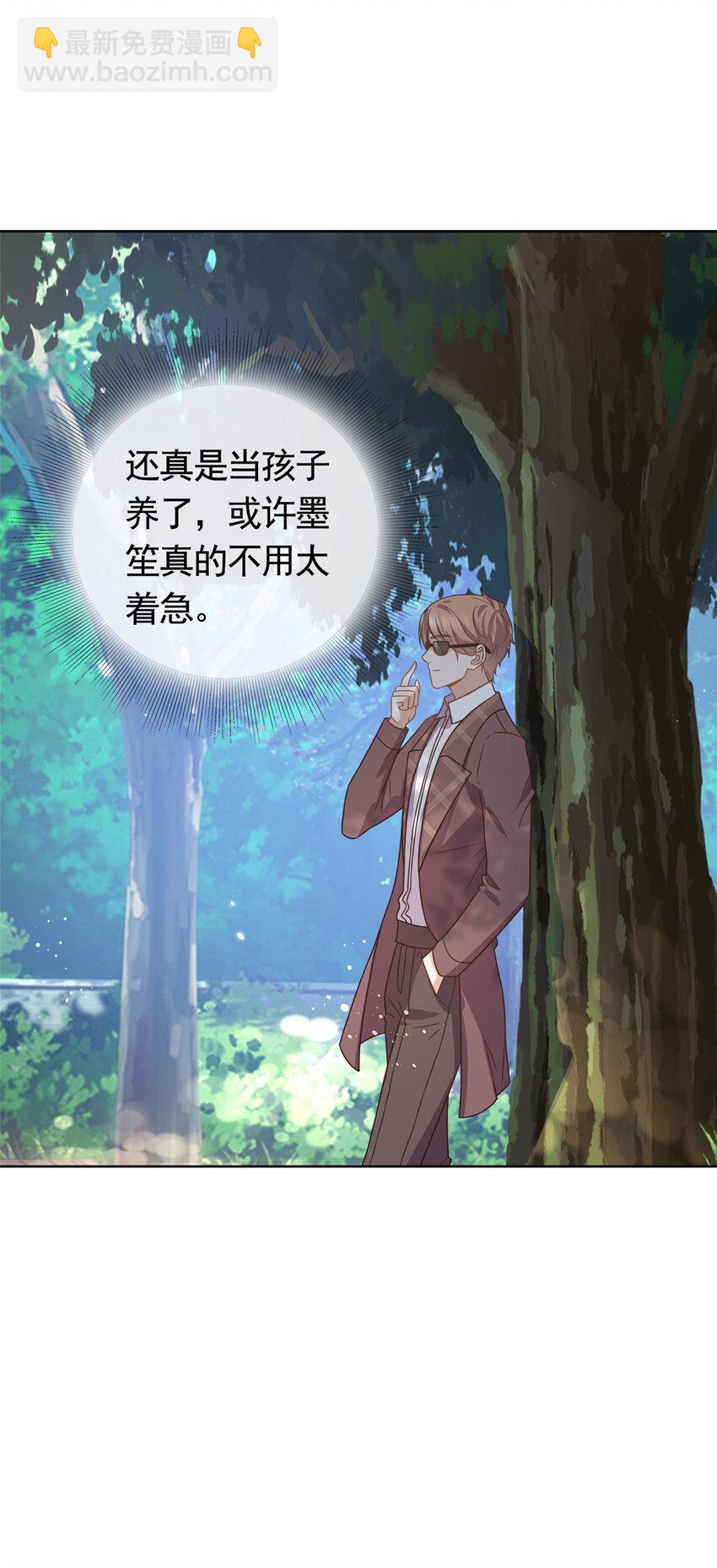 116 穆青离的情伤-第117话