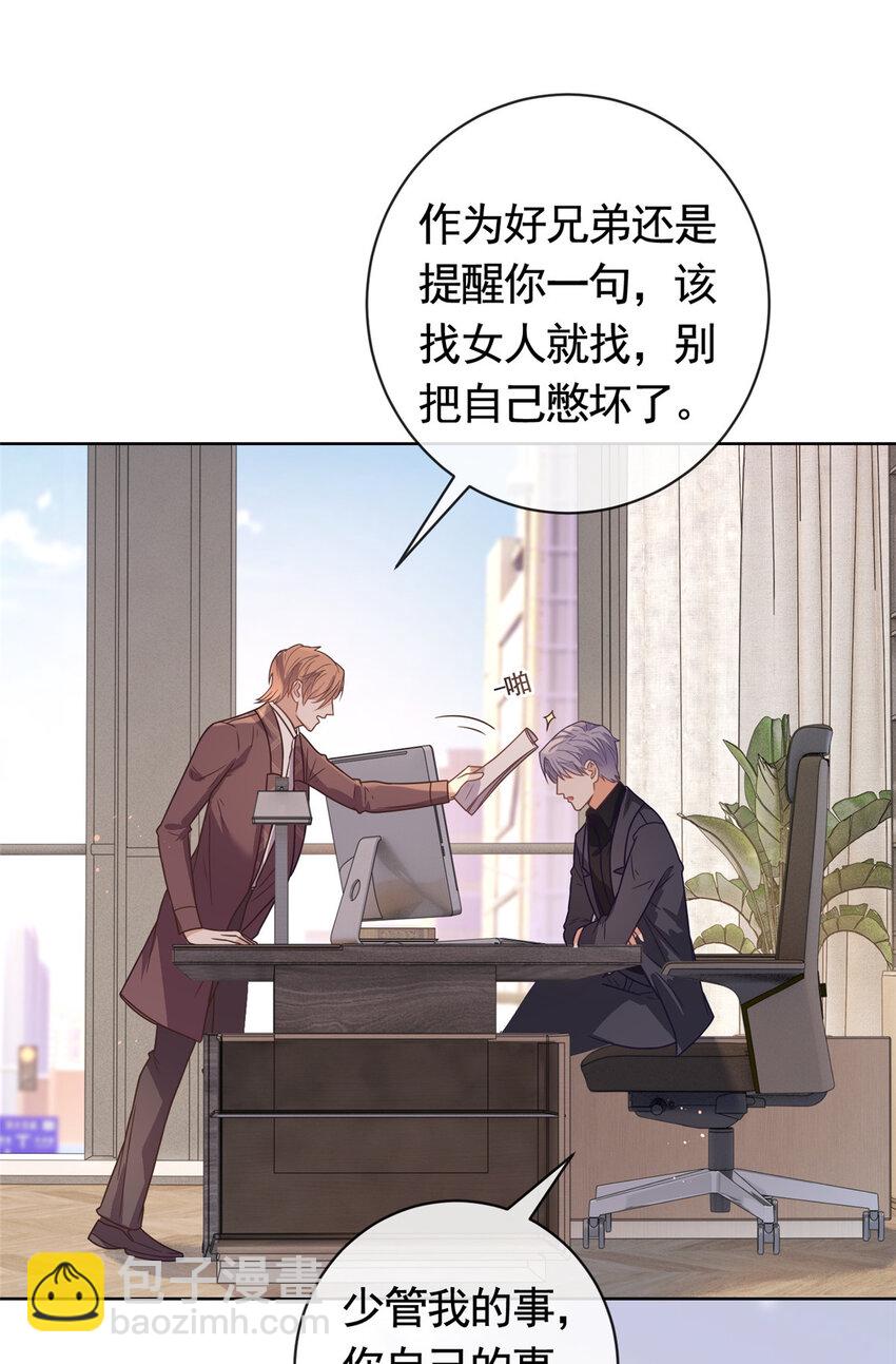 116 穆青离的情伤-第117话