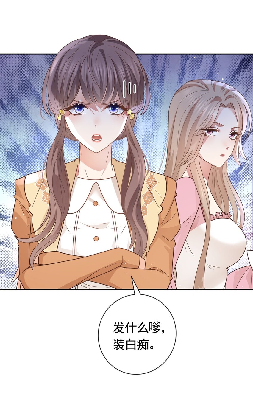 118 用她的命治我的病-第119话