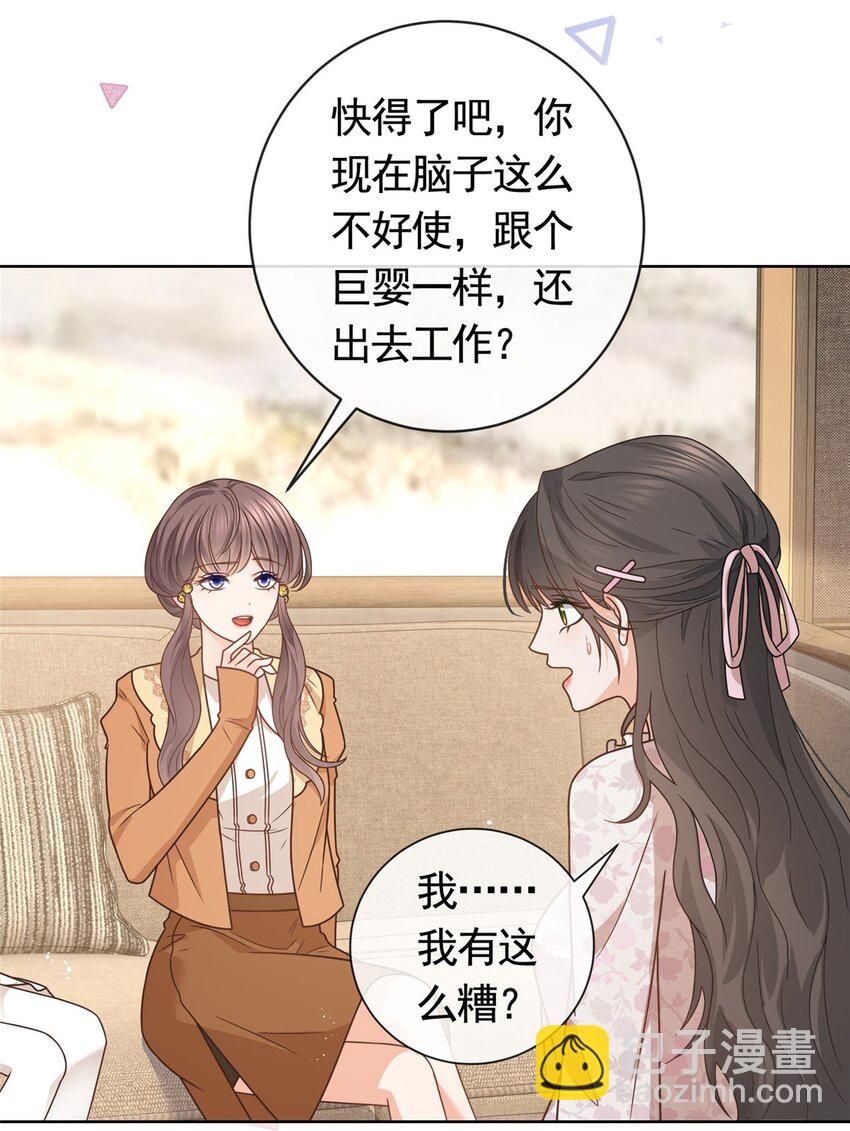 118 用她的命治我的病-第119话