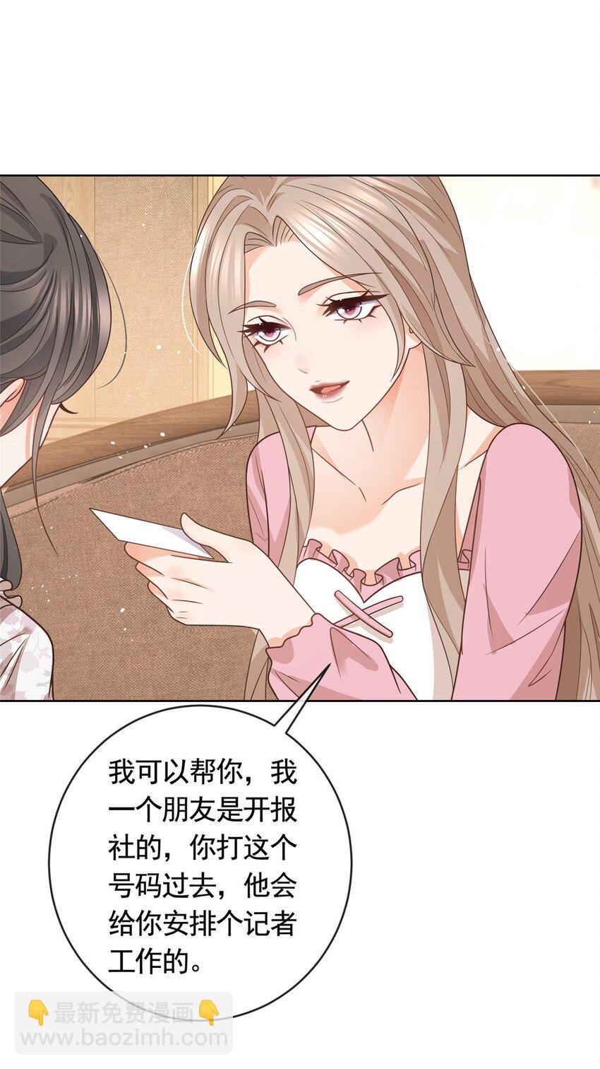 118 用她的命治我的病-第119话