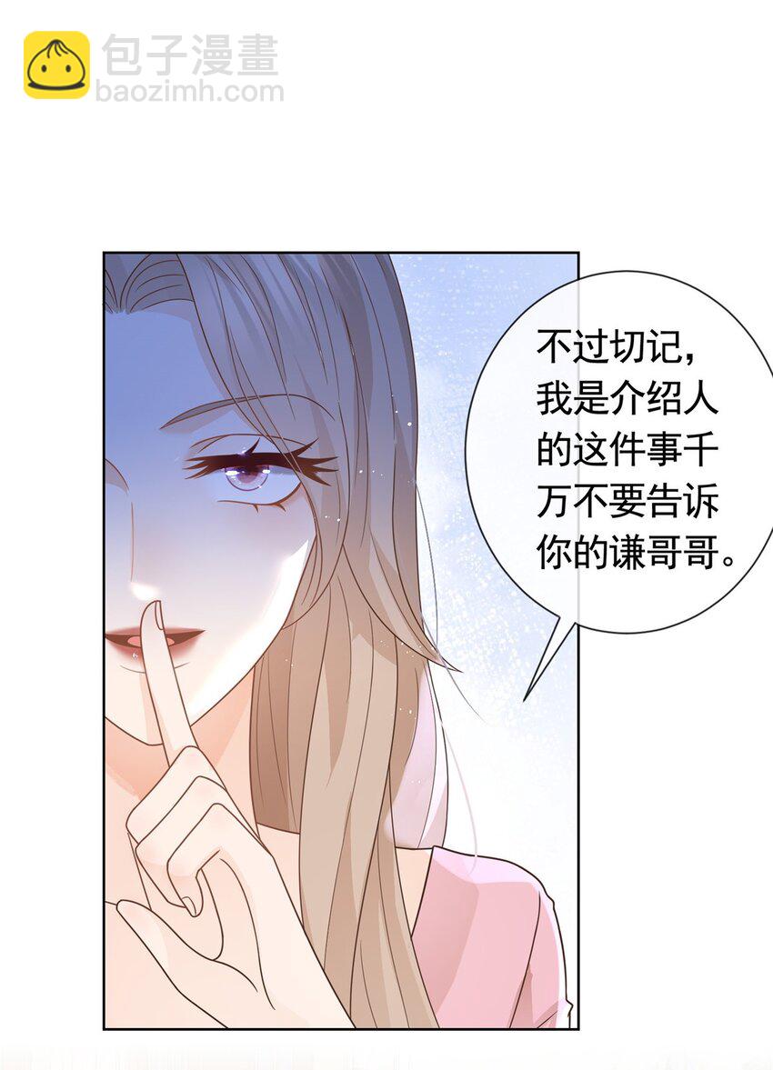 118 用她的命治我的病-第119话