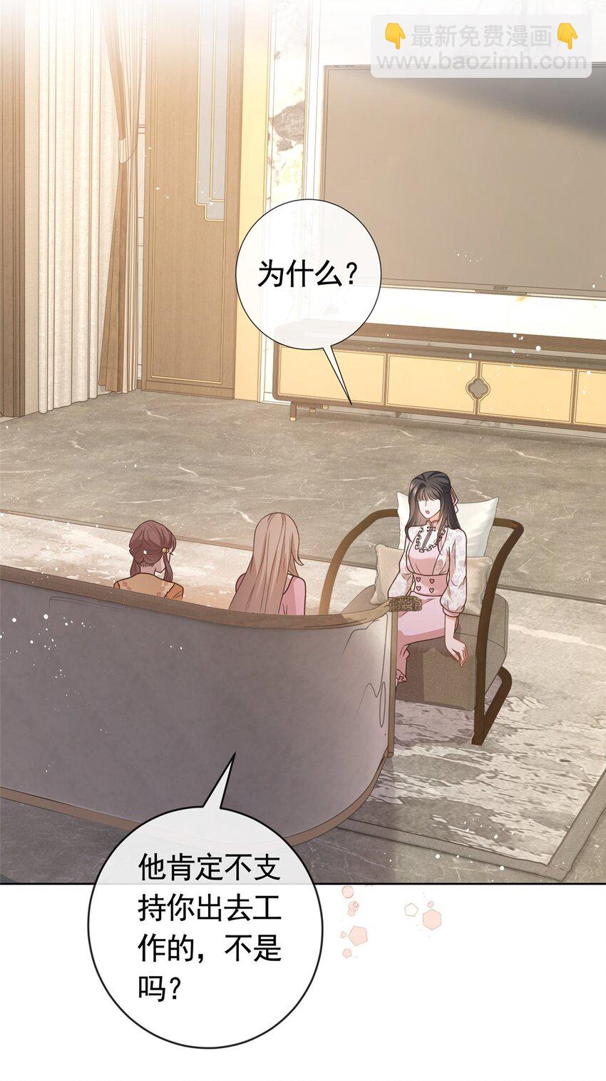 118 用她的命治我的病-第119话