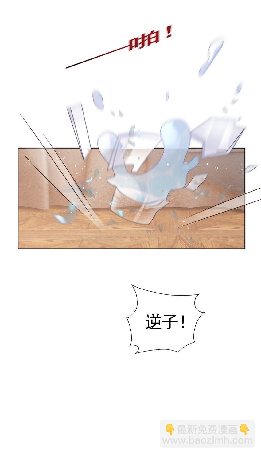 118 用她的命治我的病-第119话