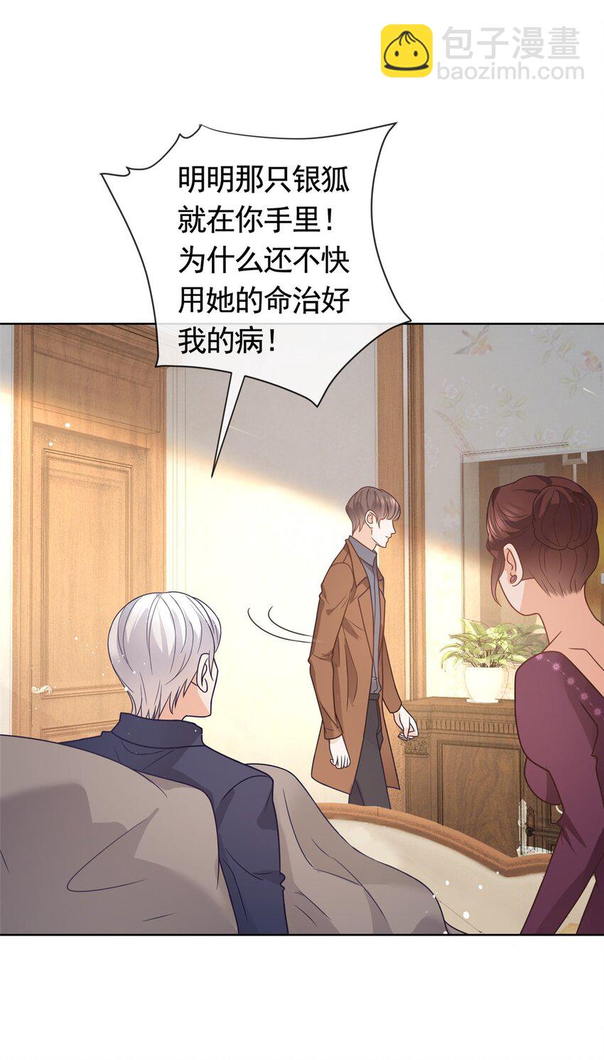 118 用她的命治我的病-第119话