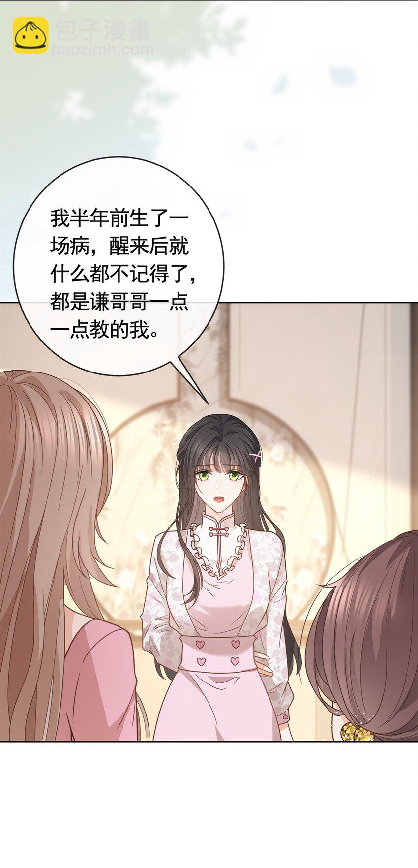 118 用她的命治我的病-第119话