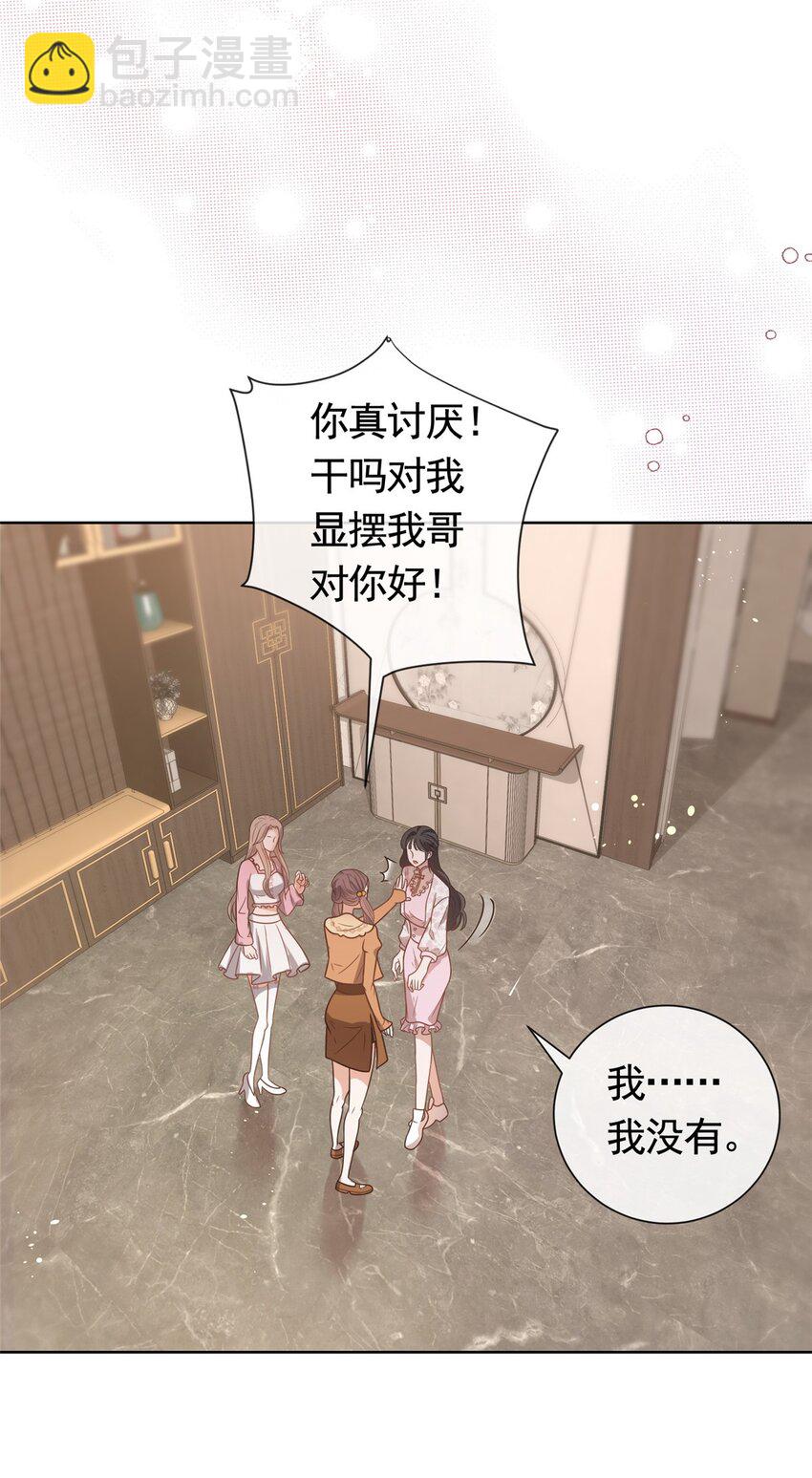 118 用她的命治我的病-第119话