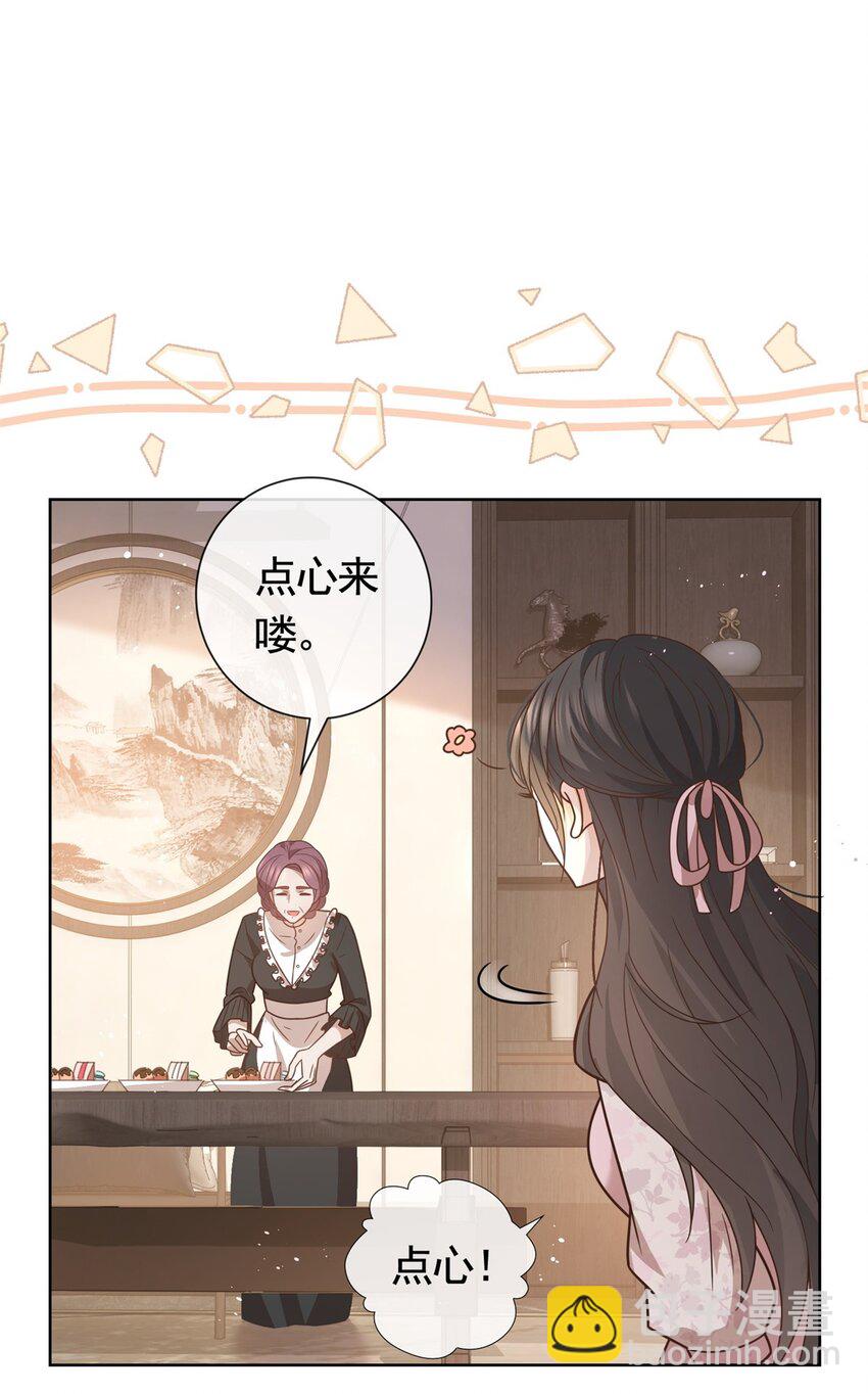 118 用她的命治我的病-第119话