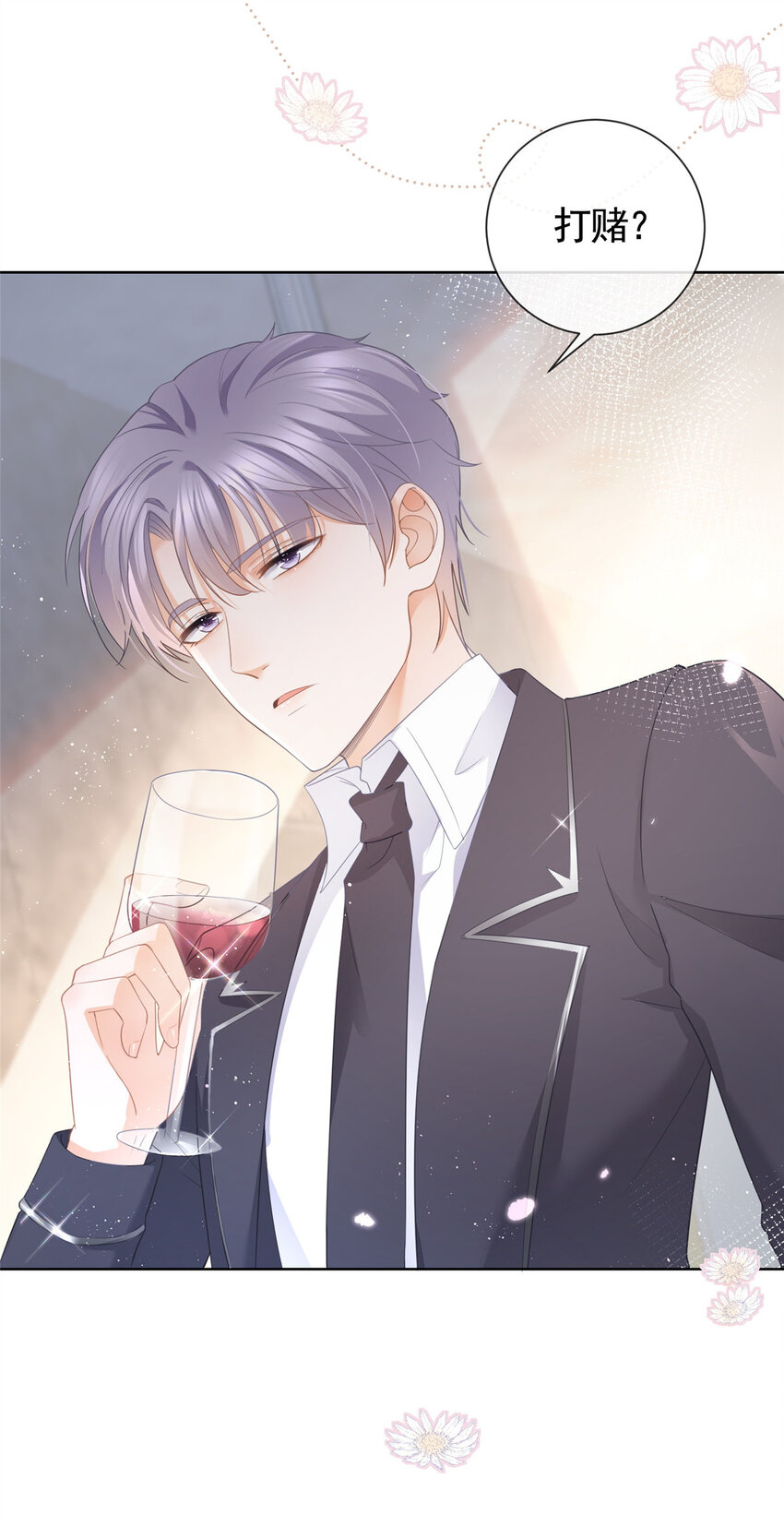 012 一个赌注-第13话