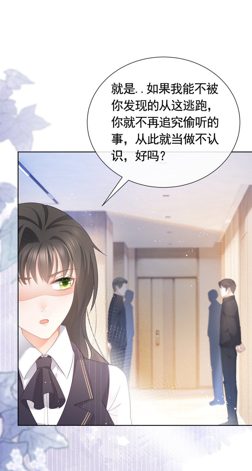 012 一个赌注-第13话