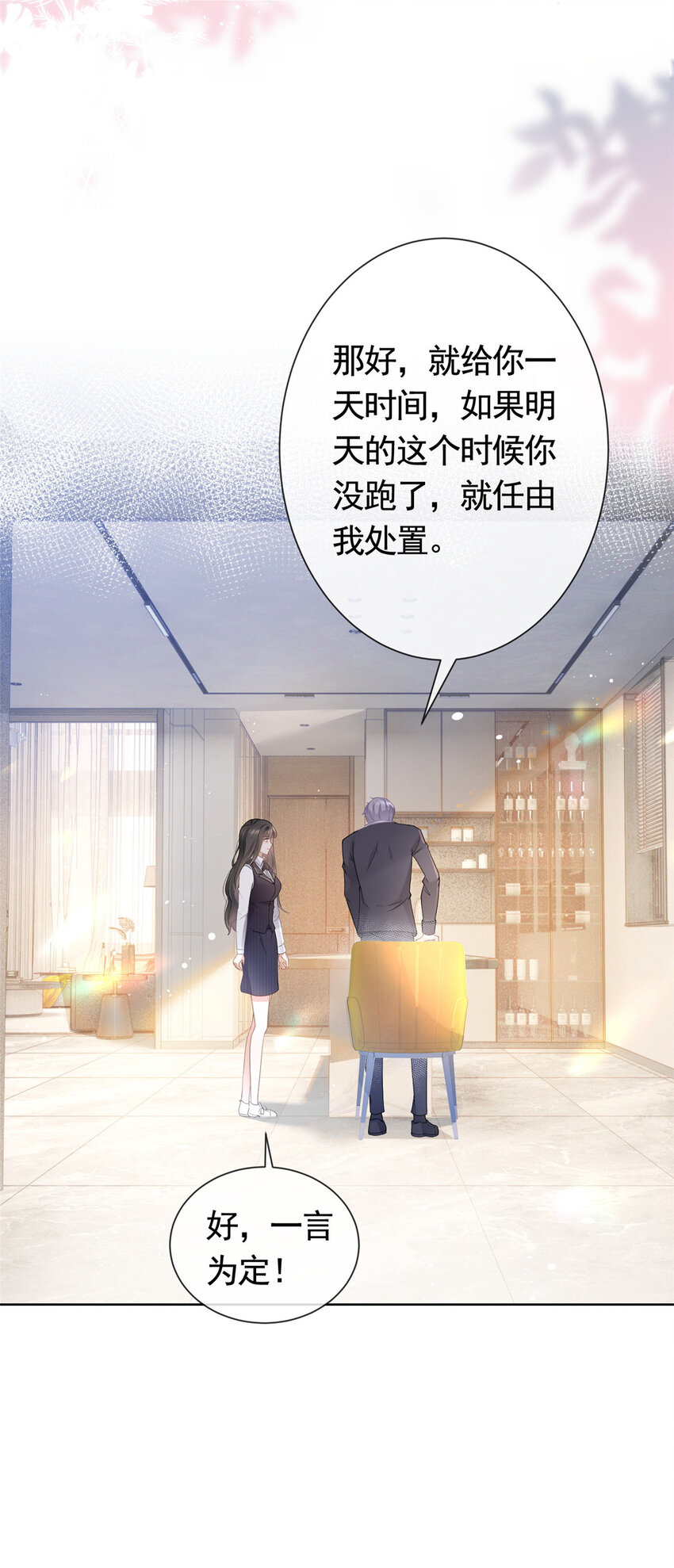 012 一个赌注-第13话