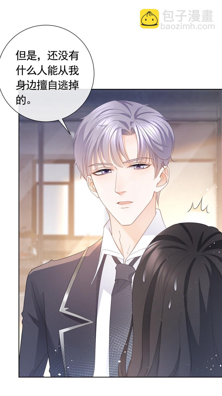 012 一个赌注-第13话