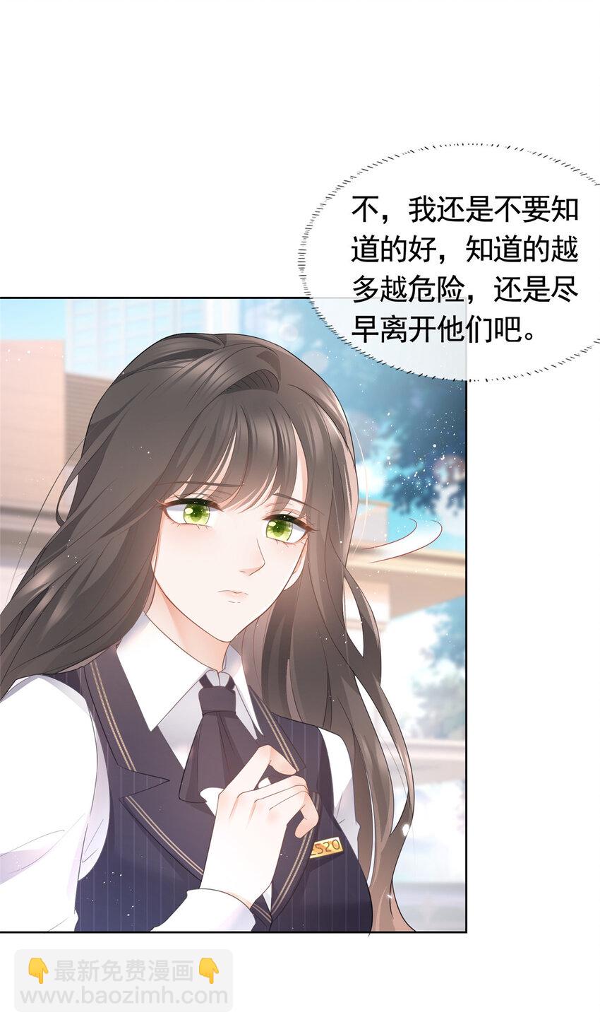 012 一个赌注-第13话