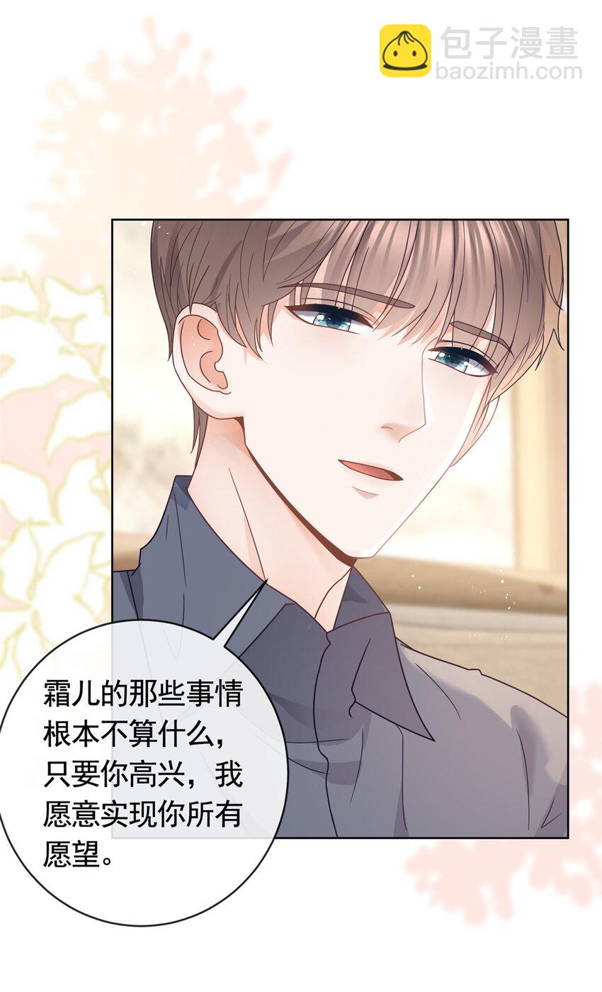 120 我是你的家人-第121话