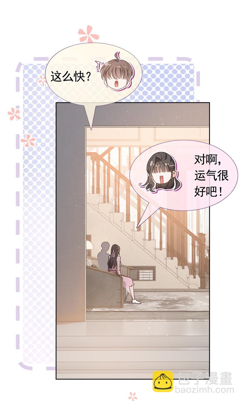 120 我是你的家人-第121话