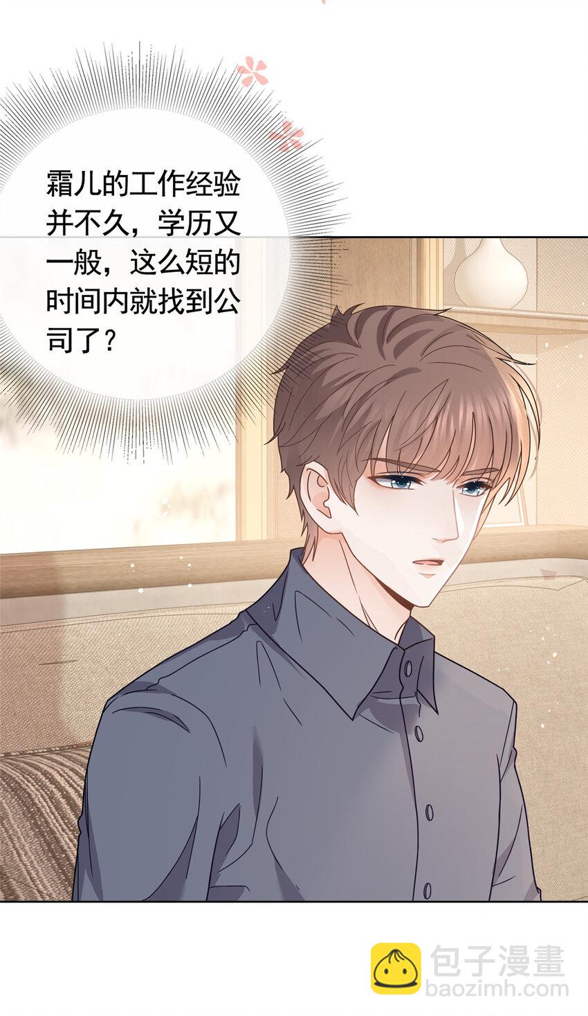 120 我是你的家人-第121话