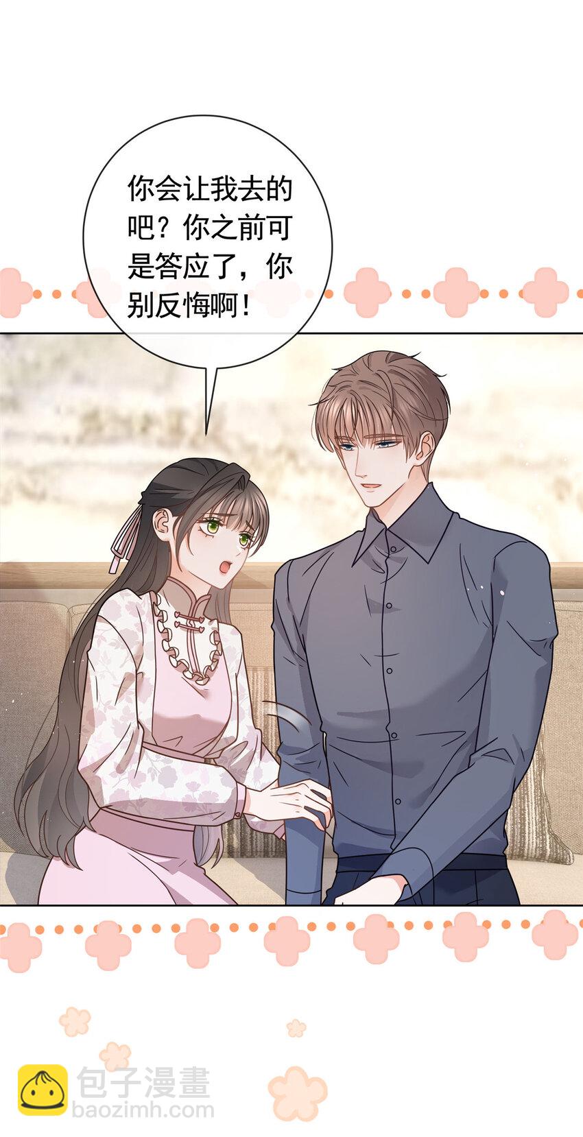 120 我是你的家人-第121话