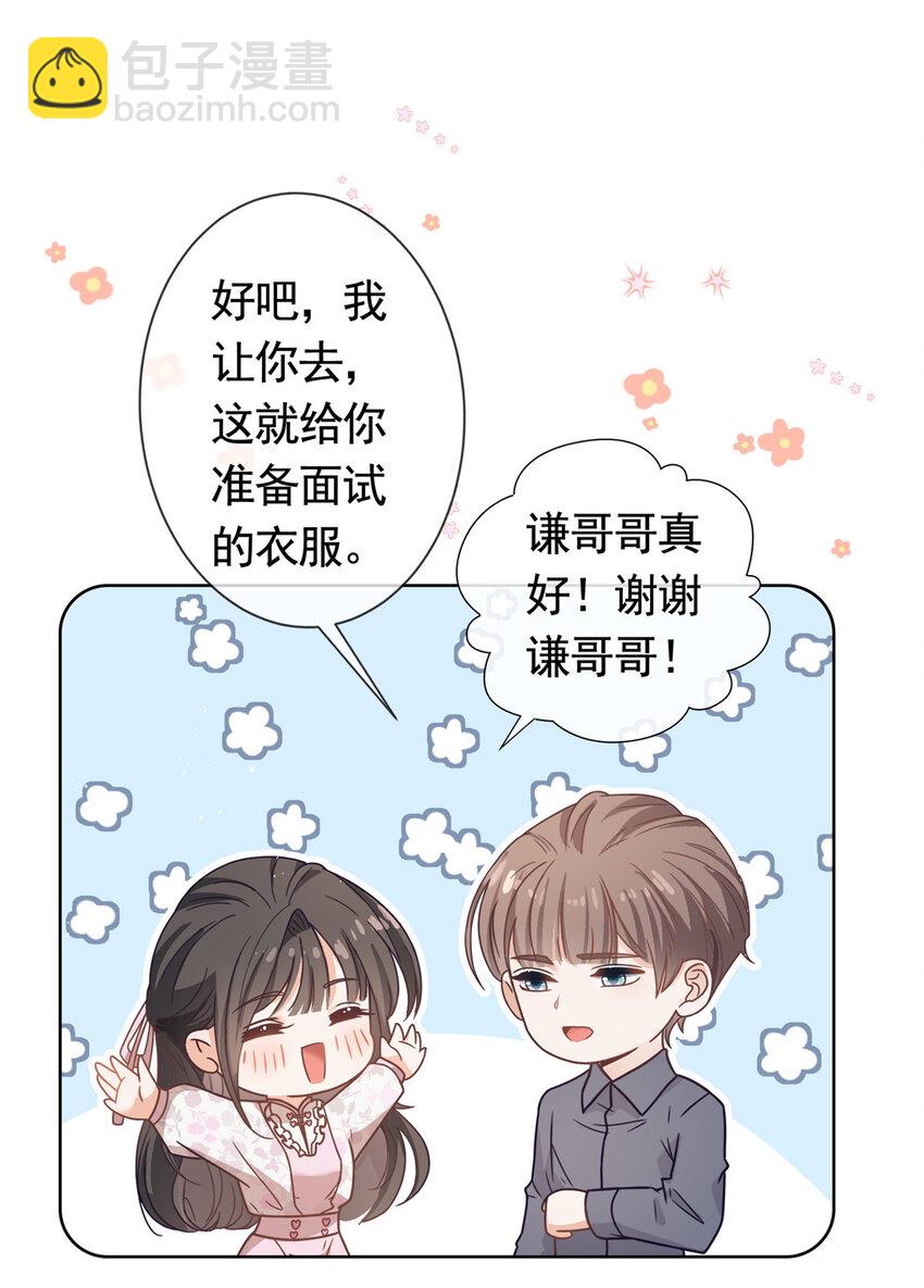 120 我是你的家人-第121话