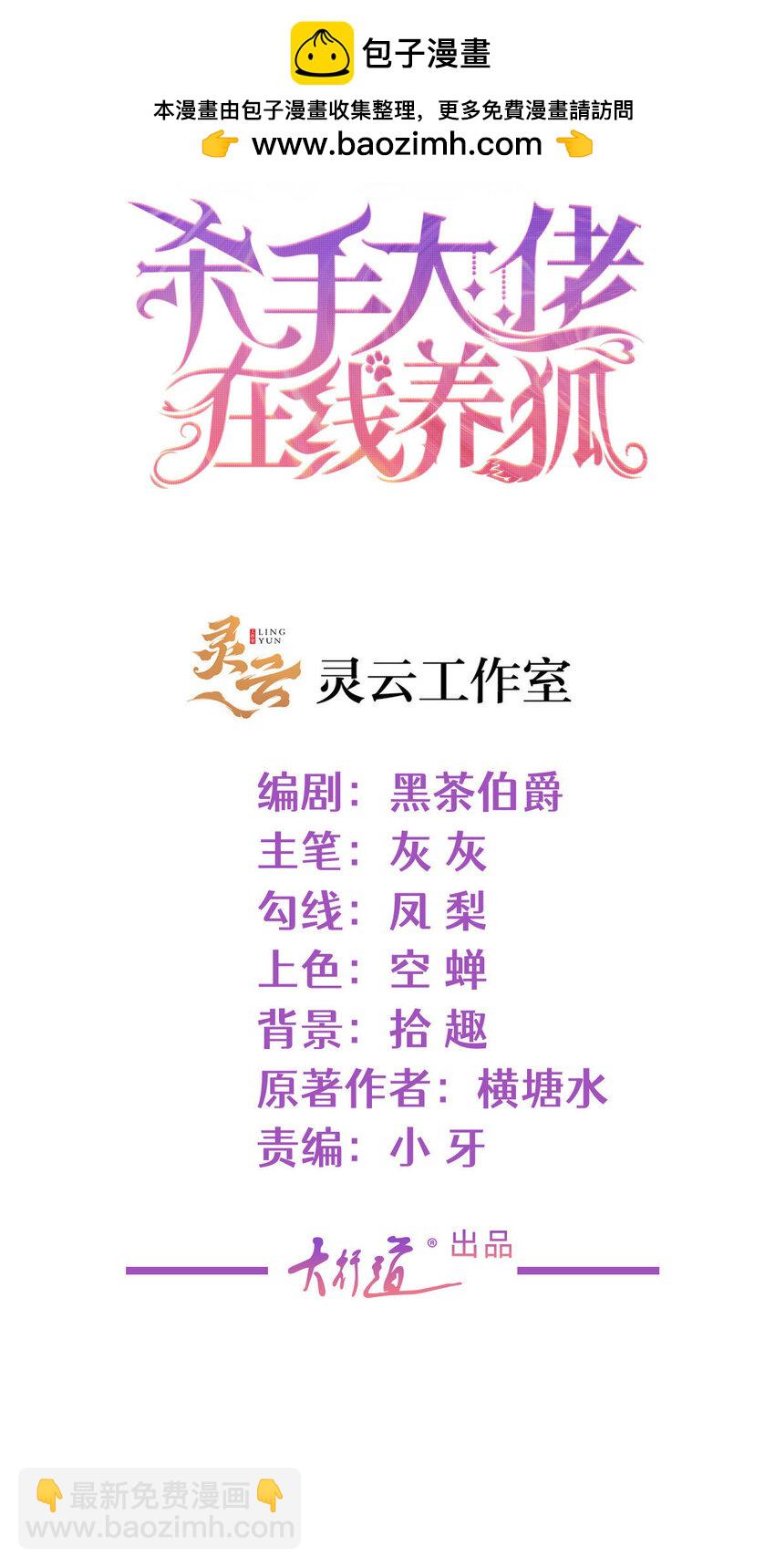 120 我是你的家人-第121话