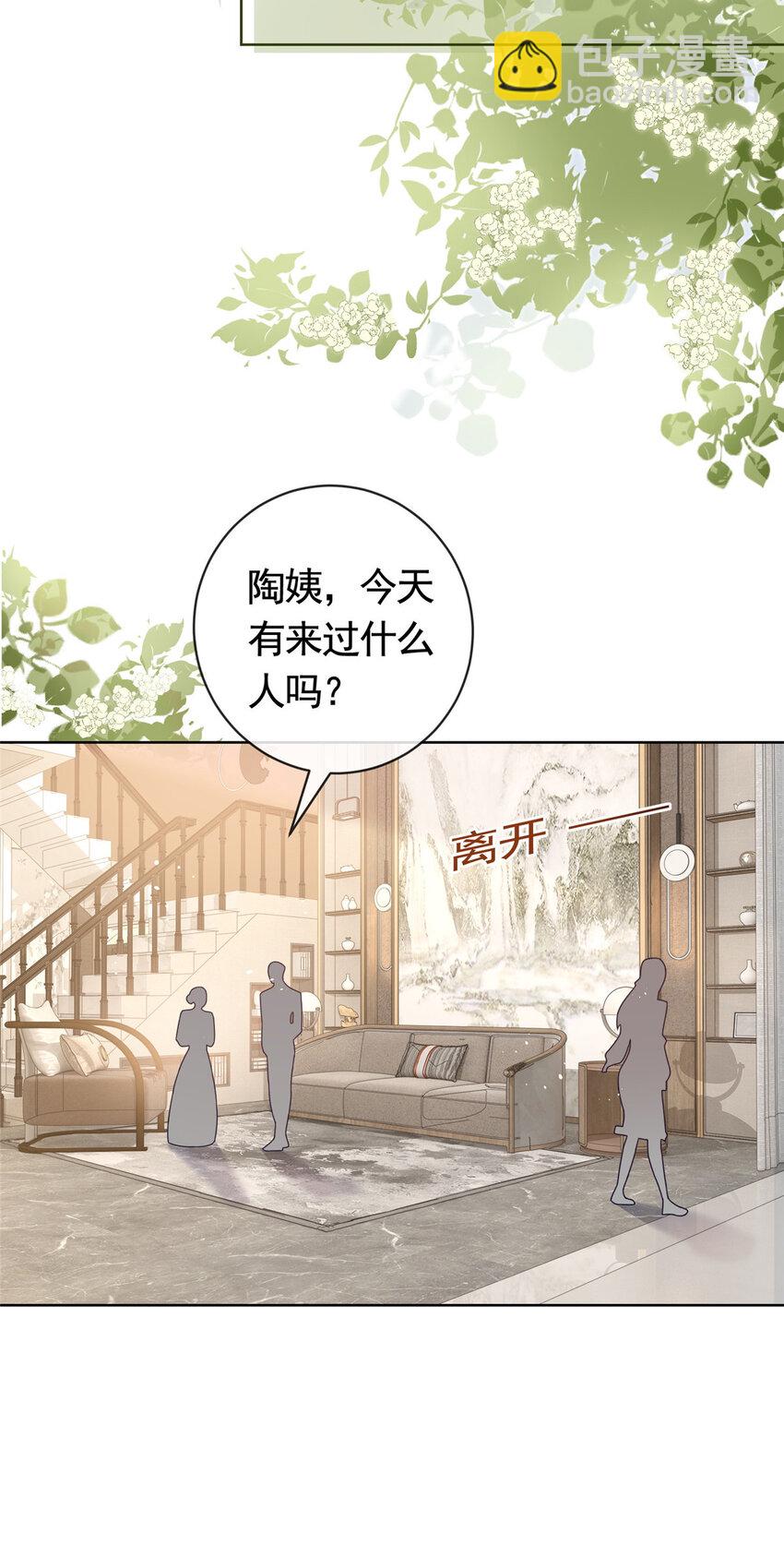 120 我是你的家人-第121话